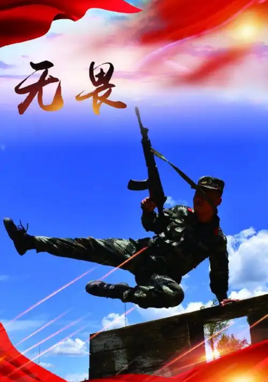 唱响战歌，球场上的英雄们为了胜利不惜一切豪取胜利！的简单介绍