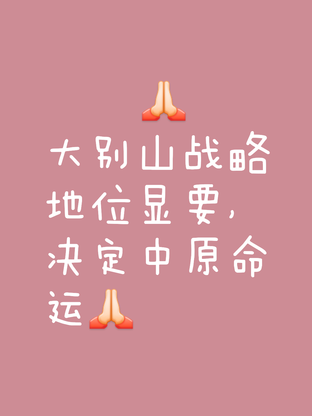 守土有责，攻必有利，斗志昂扬迎接俯冲