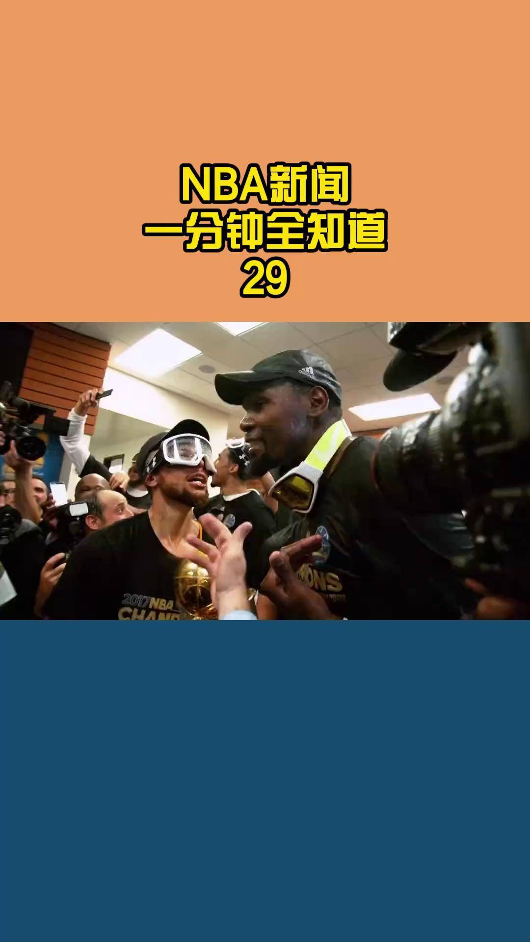 杜兰特险胜库里，国王关键表现点燃全场！的简单介绍