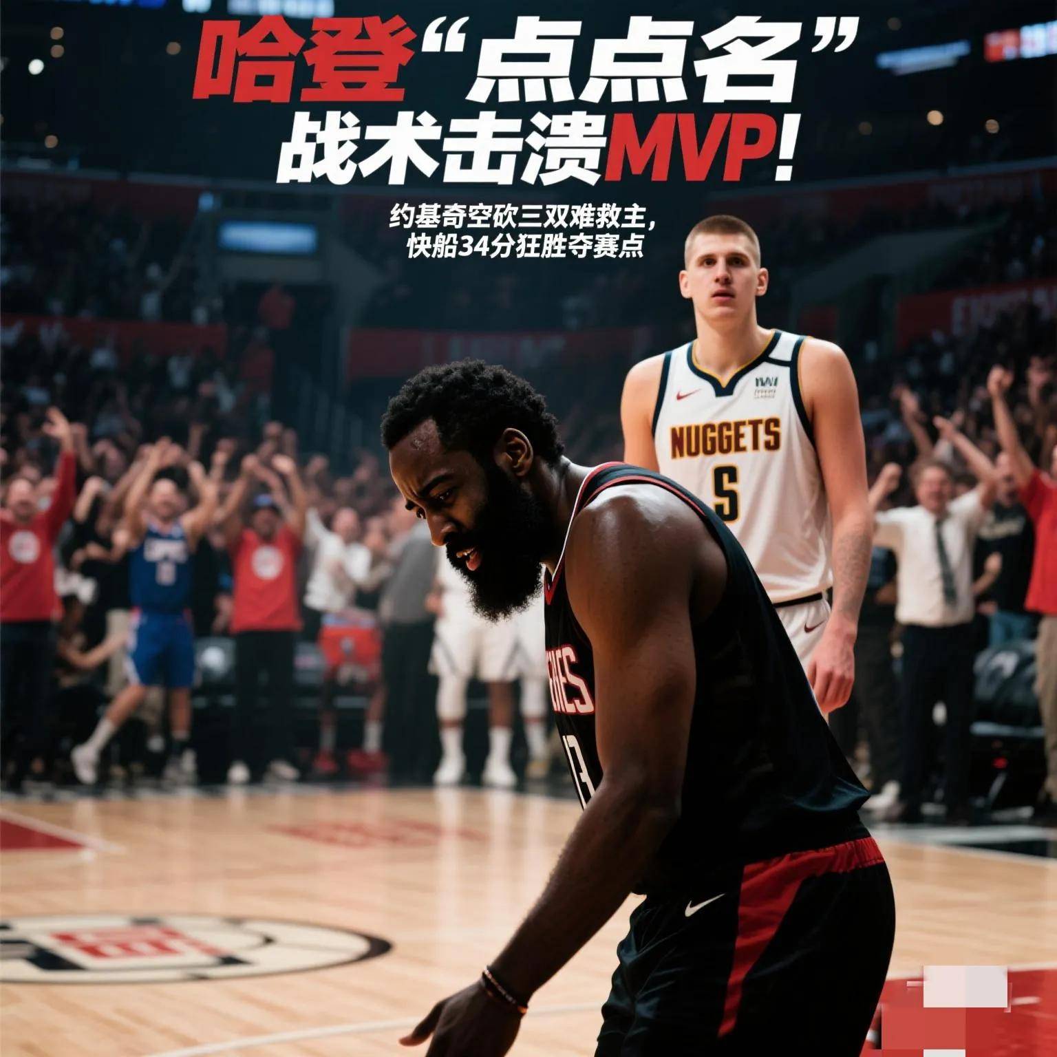 约基奇狂砍格林分，掘金迎来新赛季高光！