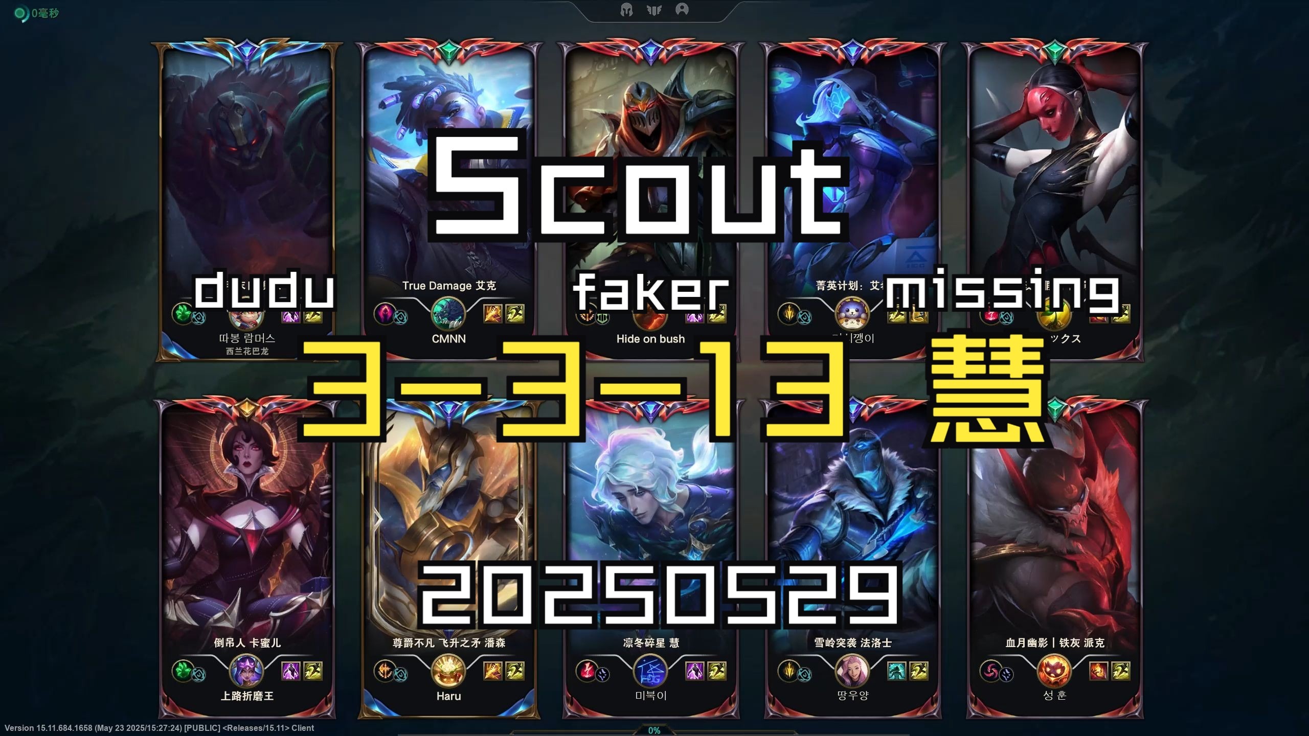 包含Scout焦点对战，Faker与40激战TES分钟，比赛局势复杂胜负难料！热度持续攀升的词条